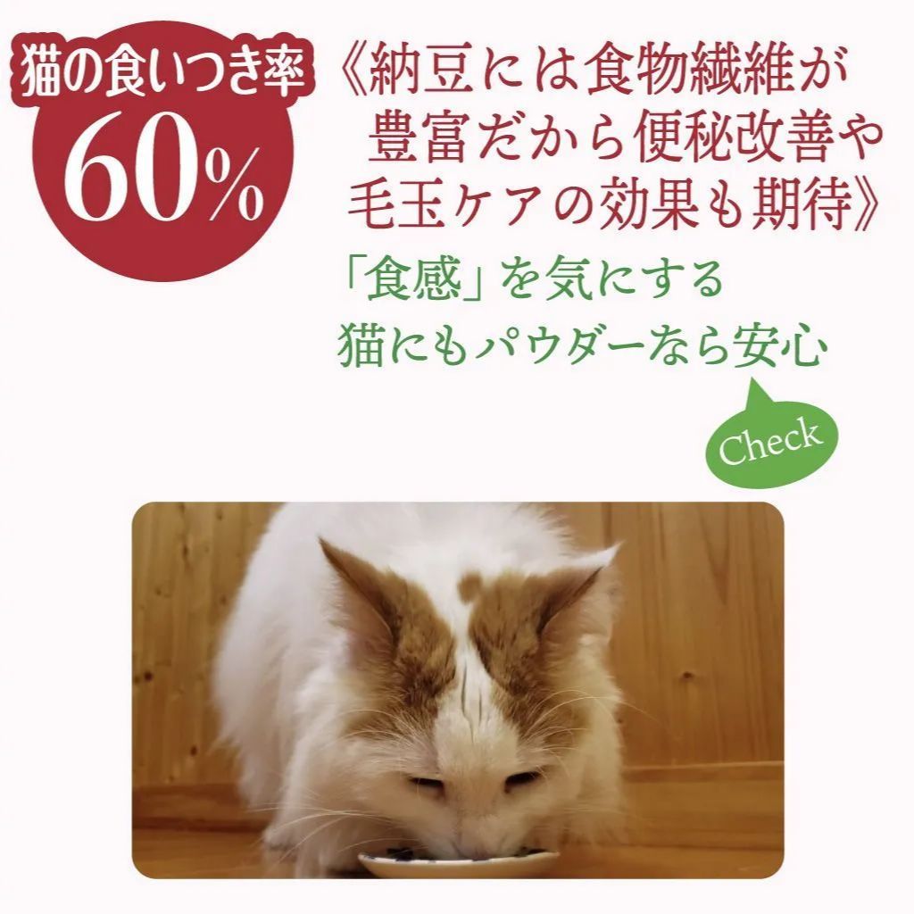 犬猫用　納豆ふりかけ＆納豆パウダーお試しセット【各1個ずつ】【ネコポス】