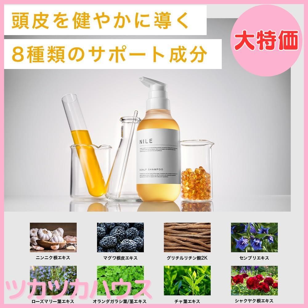 Nile 濃密泡スカルプシャンプー(ラフランス香り) 6本 【公式通販】