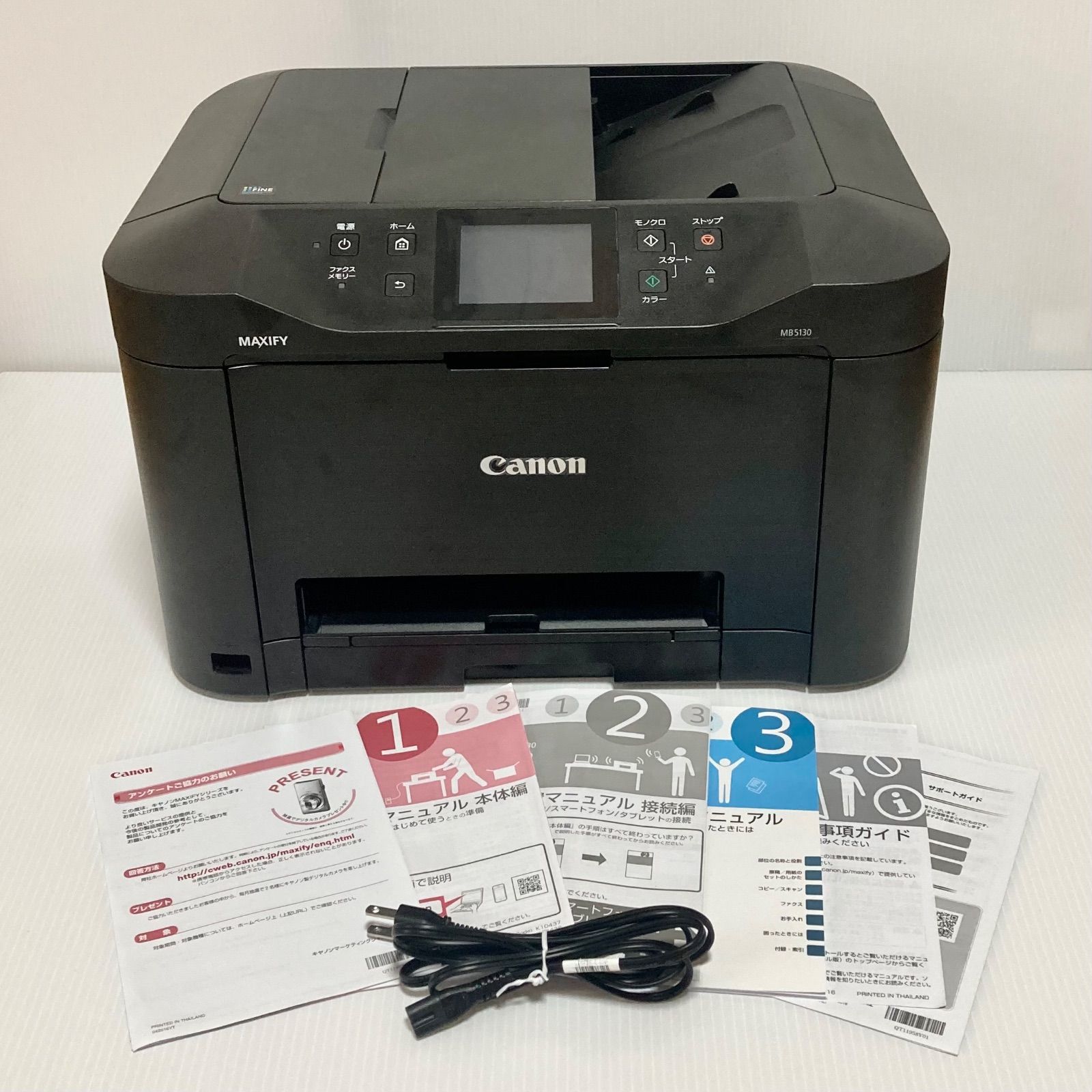 Canon キヤノン MB5130 ビジネスインクジェットプリンター-