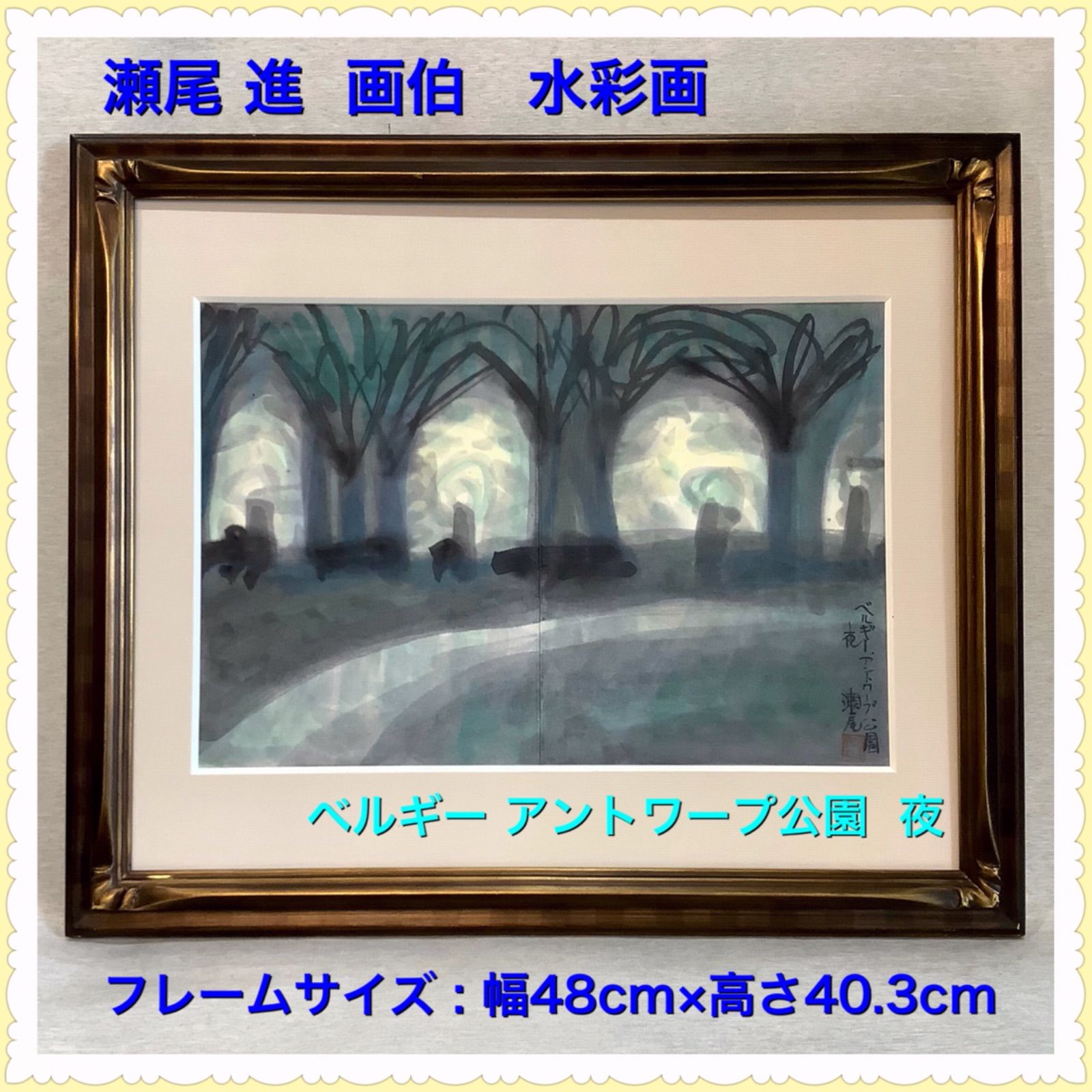 水彩画 直筆画 【公式通販】