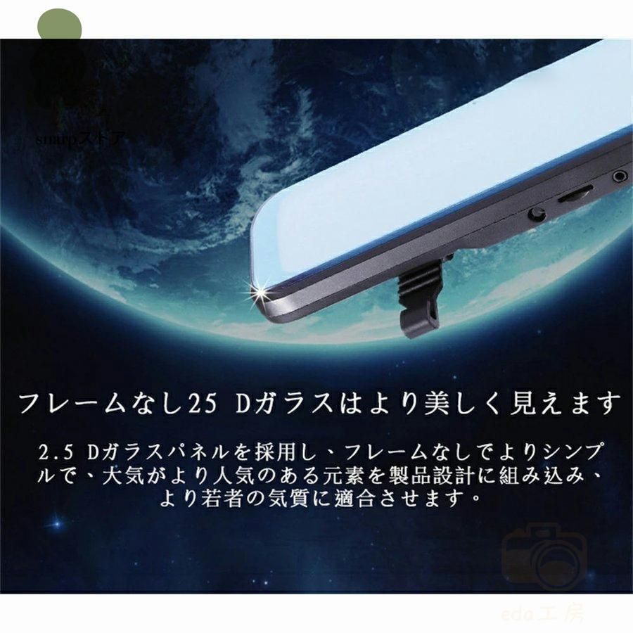 ミラー一体型 分離