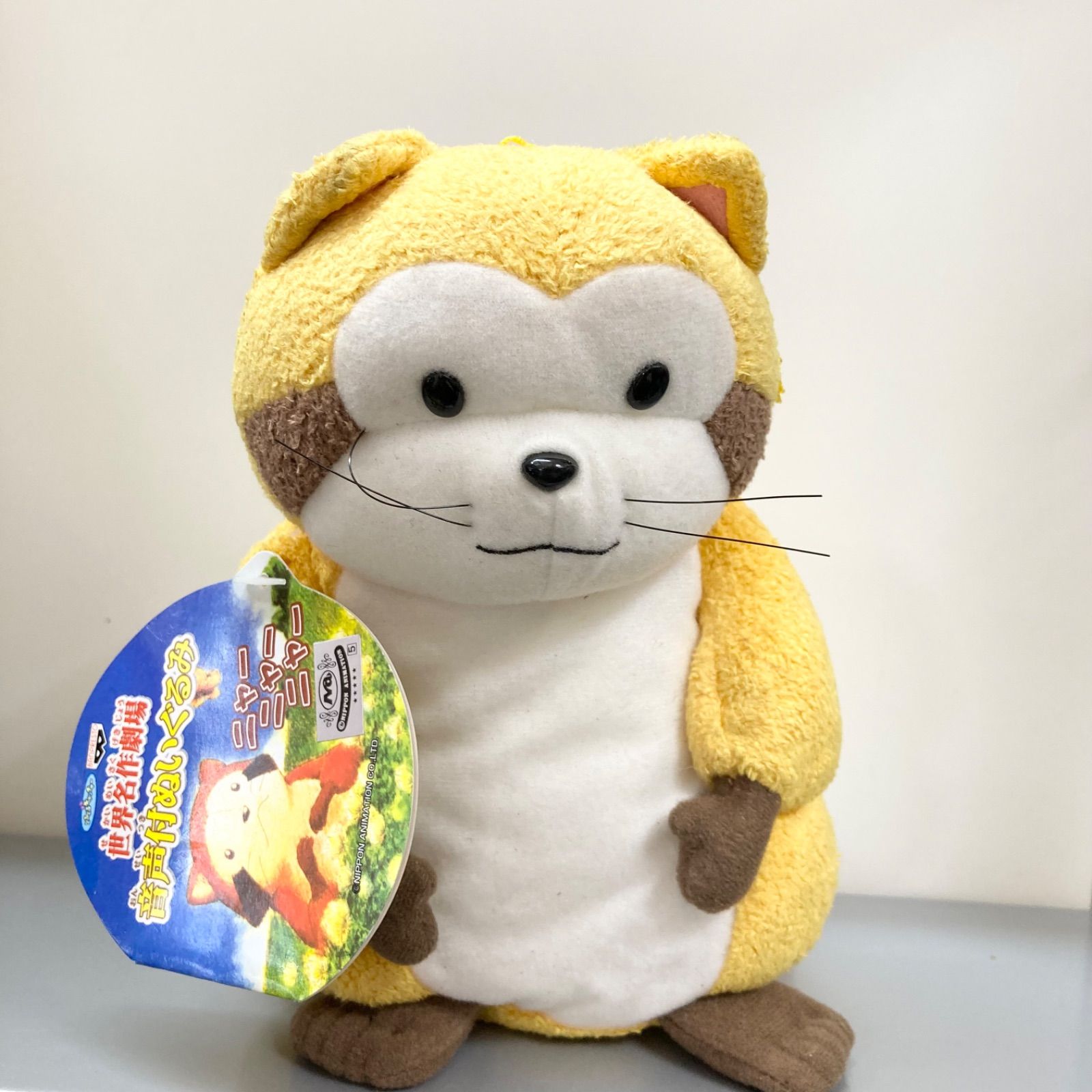 世界名作劇場 音声付ぬいぐるみ あらいぐまラスカル 希少 レア