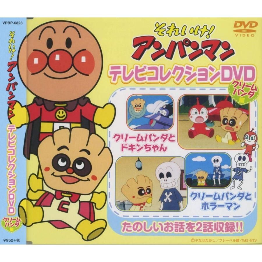 アンパンマン DVD3枚組 メロンパンナ編・あかちゃんまん編・クリーム