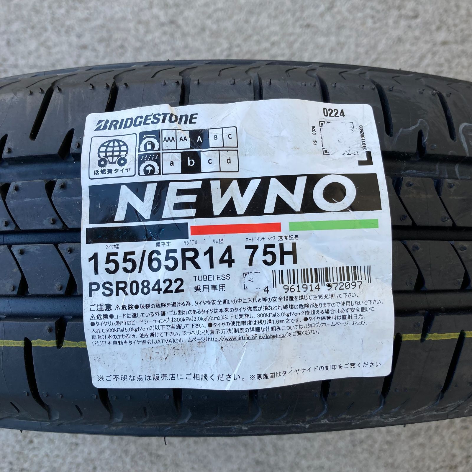 【保管袋付き】新品 ブリヂストン ニューノ サマータイヤ 155/65R14 2本セット 2024年 155-65-14 155/65/14 155 65 14 NC0001-2