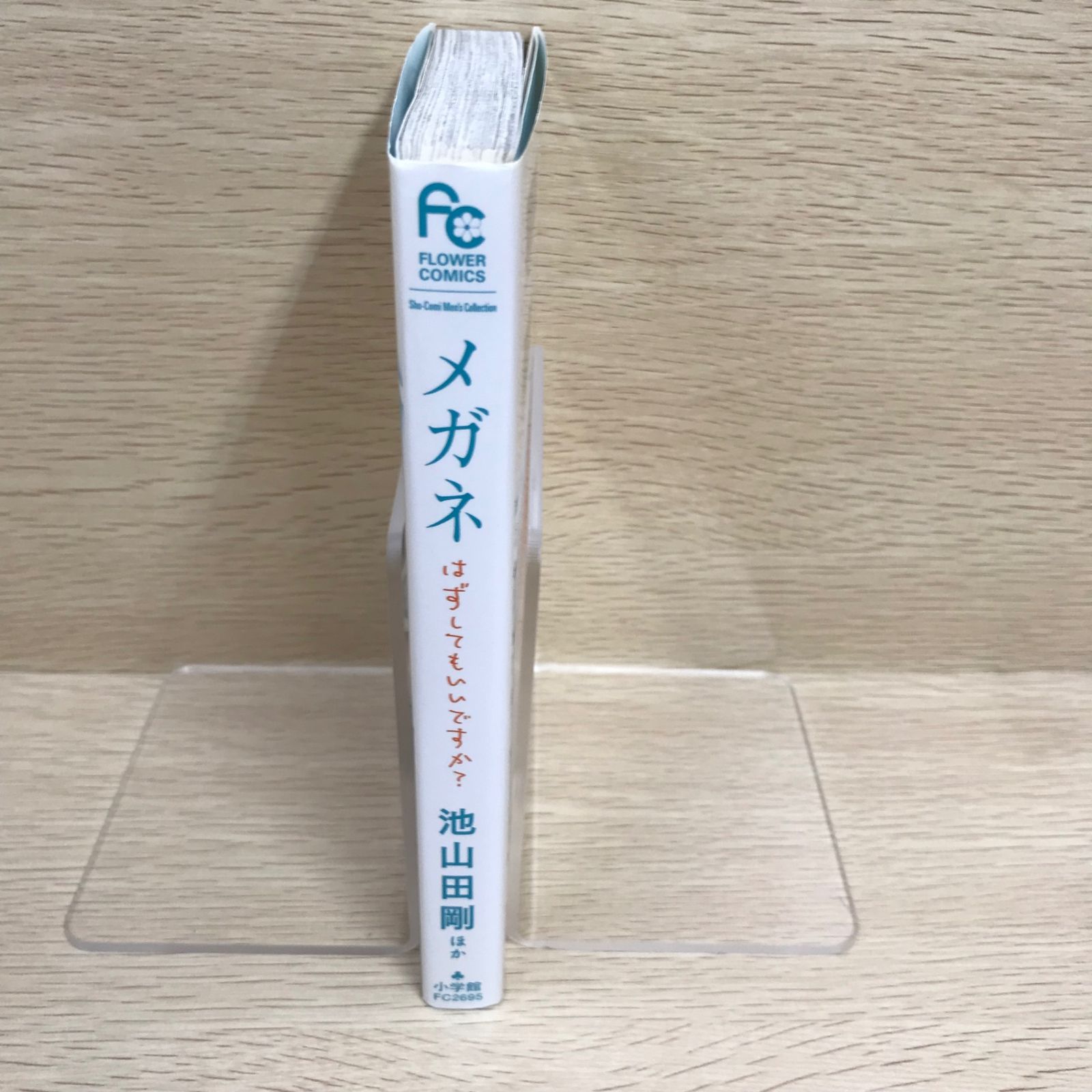 セツナの楽園/【作者】わたなべ志穂/250293/GF11811 - メルカリ