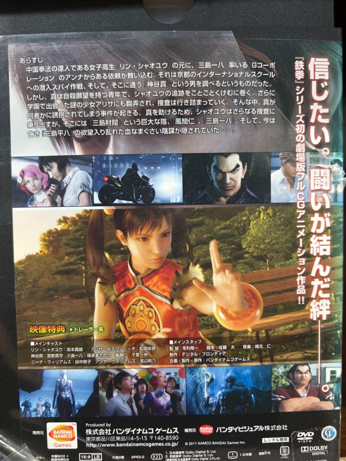 TEKKEN 鉄拳ブラッド・ベンジェンス M-34 - メルカリ