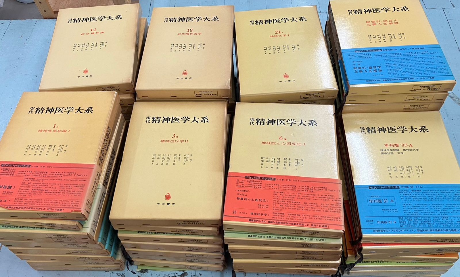 現代精神医学大系 全巻揃セット 計64冊 DH1-2