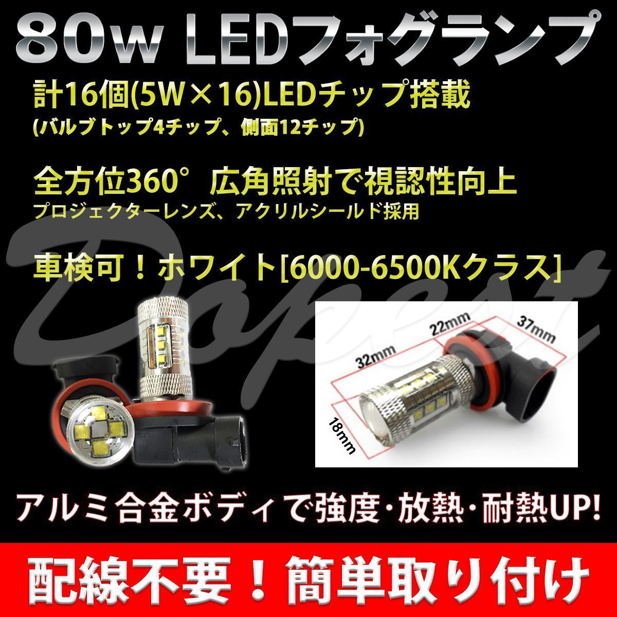 LEDフォグランプ H11 ウイングロード Y11 H11.5～H13.9 80W 白 - メルカリ