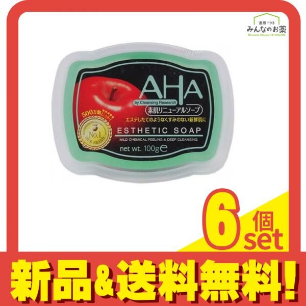AHA クレンジングリサーチ 素肌リニューアルソープ 100g 6個セット まとめ売り
