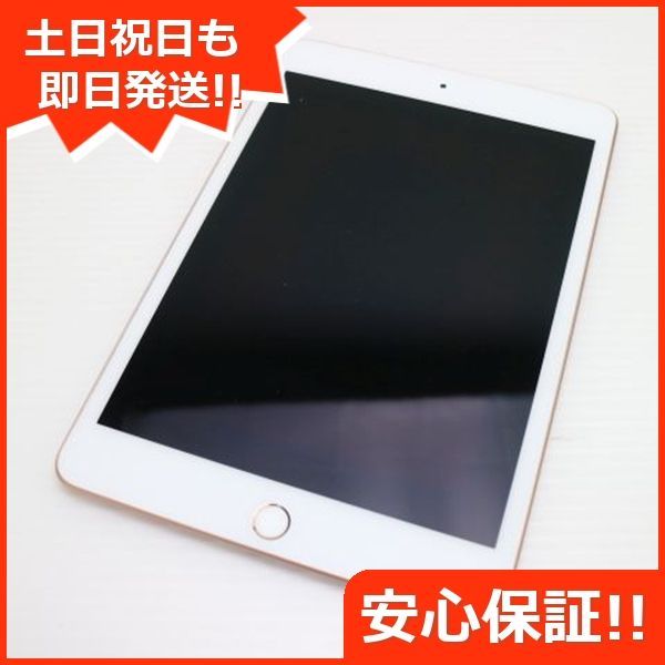 SIMフリー iPad mini 5 64GB ゴールド タブレット 白ロム Apple 土日祝発送OK 04000