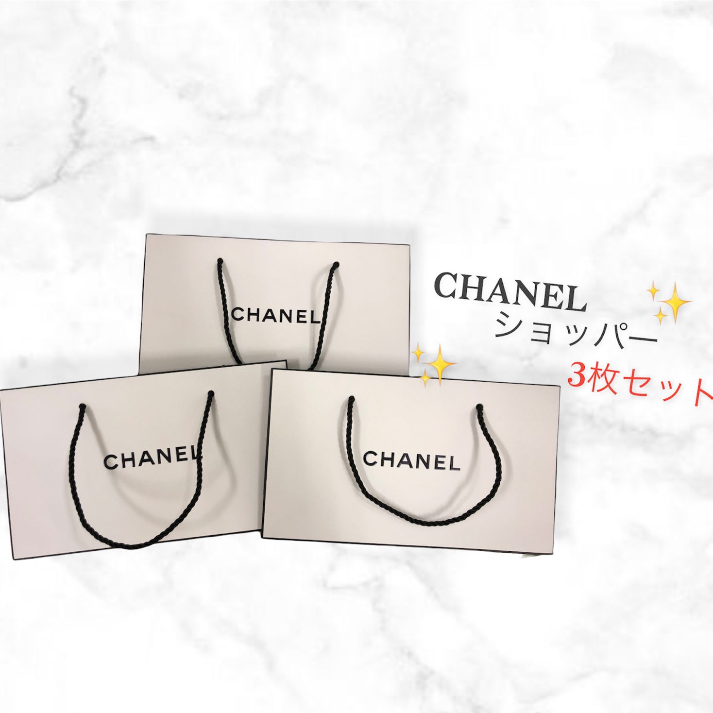 CHANEL 紙袋 ショッパー 3枚セット - ショップ袋