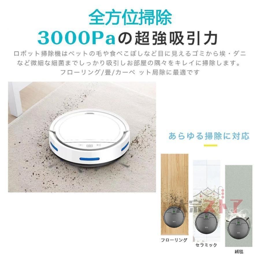 お掃除ロボ 水拭き