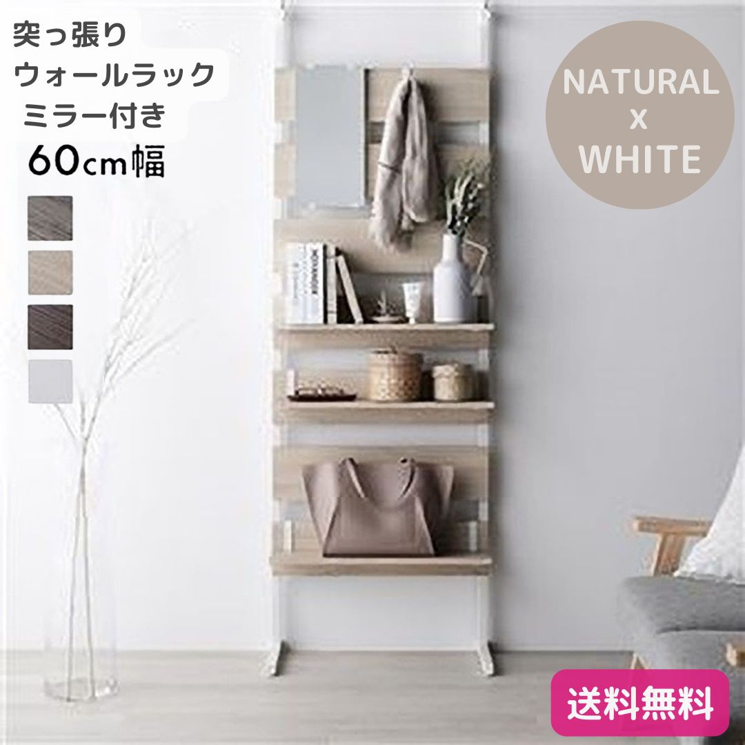 つっぱり式ウォールラック 60【ホワイト】ディスプレイパーテーション