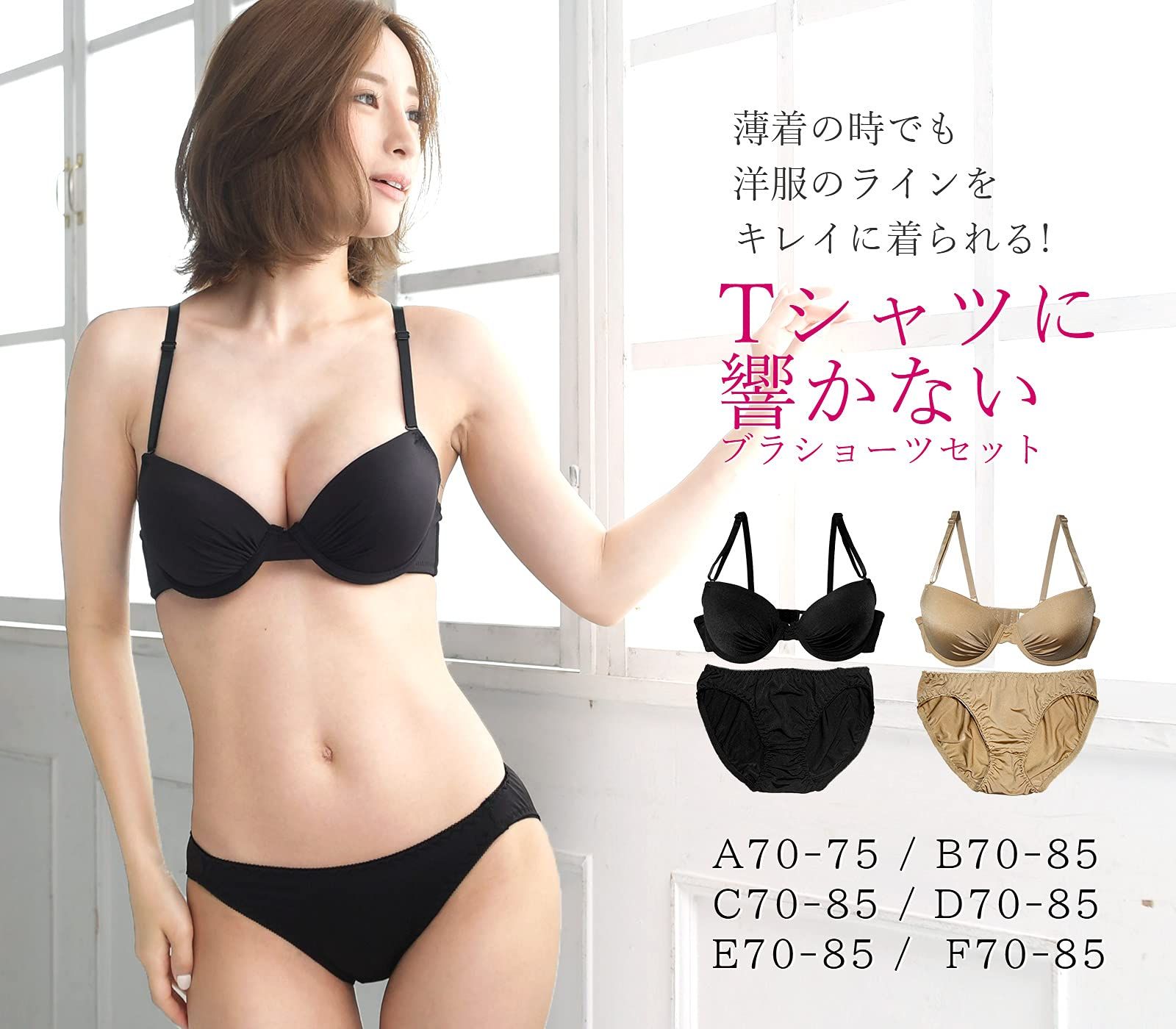 Smile LaLa ブラック E85 レディース ブラジャー ショーツ 女性