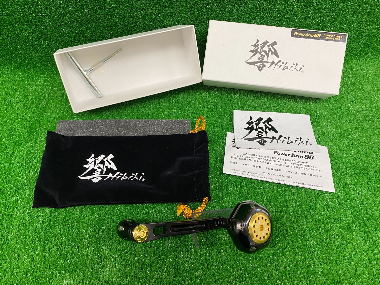 リブレ 響 Power Arm 88シマノ 左巻 8000〜14000 リブレ Power Arm 88 シマノ 左巻き用 【公式通販】