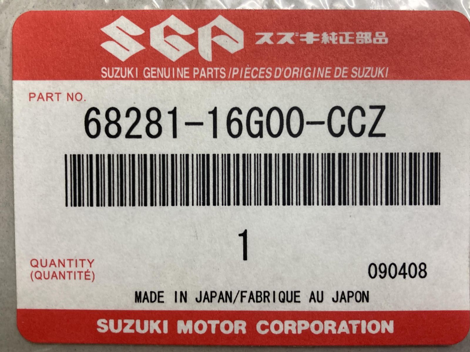 SV1000S アッパーカウルデカール 在庫有 即納 スズキ 純正 新品 バイク