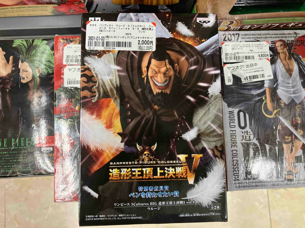 保管品未開封〇ワンピース SCultures BIG 造形王頂上決戦3 Vol.3 ナイトメアルフィ フィギュア〇