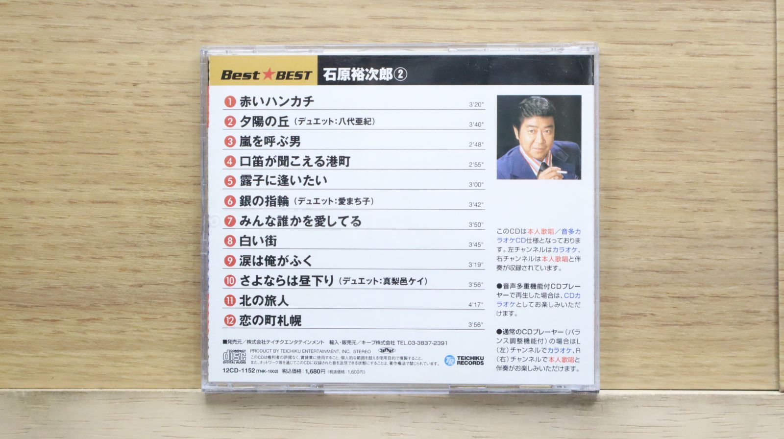 国内盤CD☆石原裕次郎/Yujiro Ishihara□ 石原裕次郎2 BEST