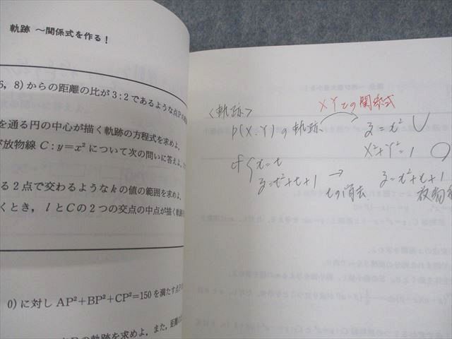 代々木ゼミナール 代ゼミ 〈解法の原則〉基礎数学I・A・II・B テキスト 2003 春期 山本俊郎 004s0D 代々木ゼミナール 代ゼミ 解法の原則 山本の基礎数学I・A・II・B