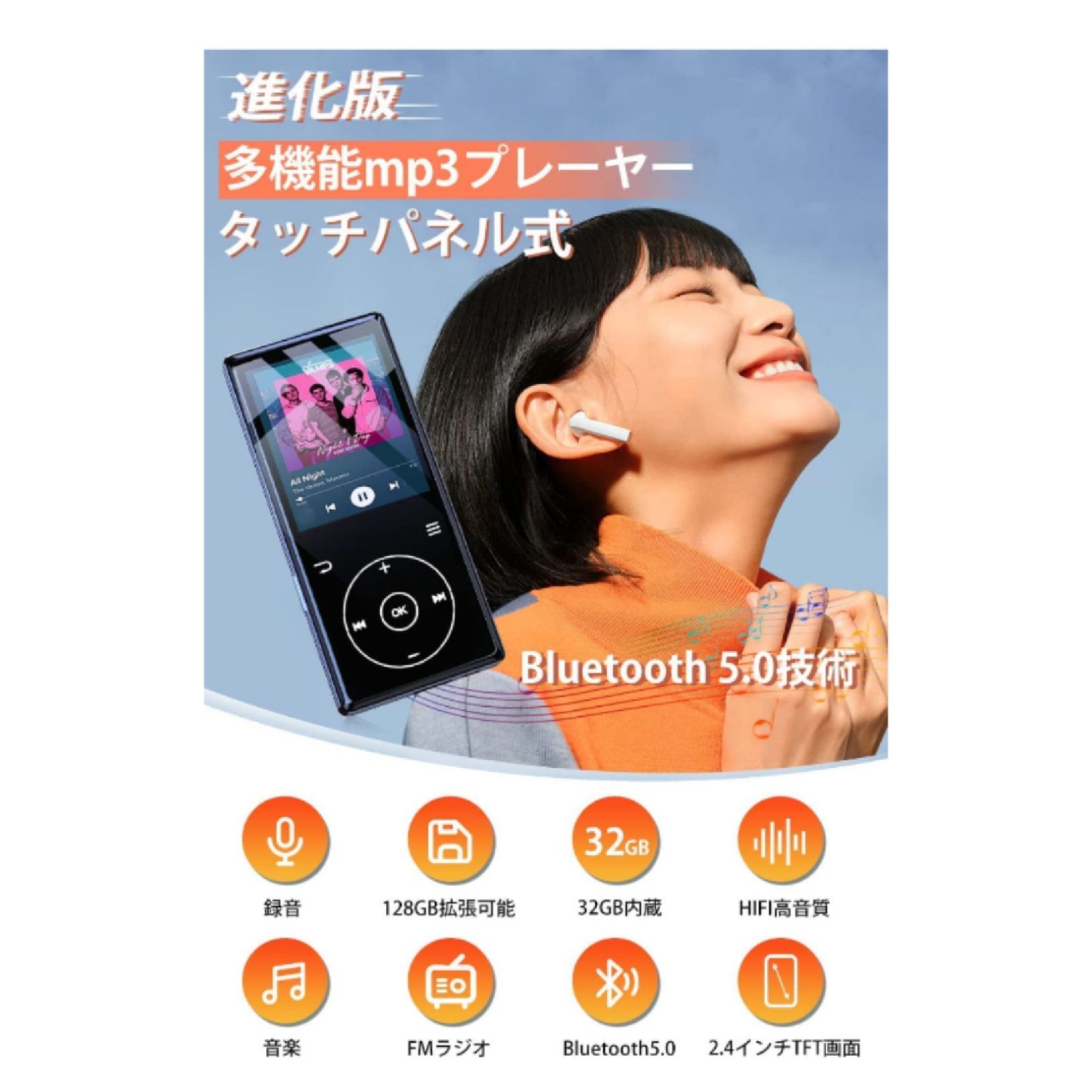 2023業界最新版＆mp3プレーヤー】 32GB Bluetooth5.0 mp3プレーヤー