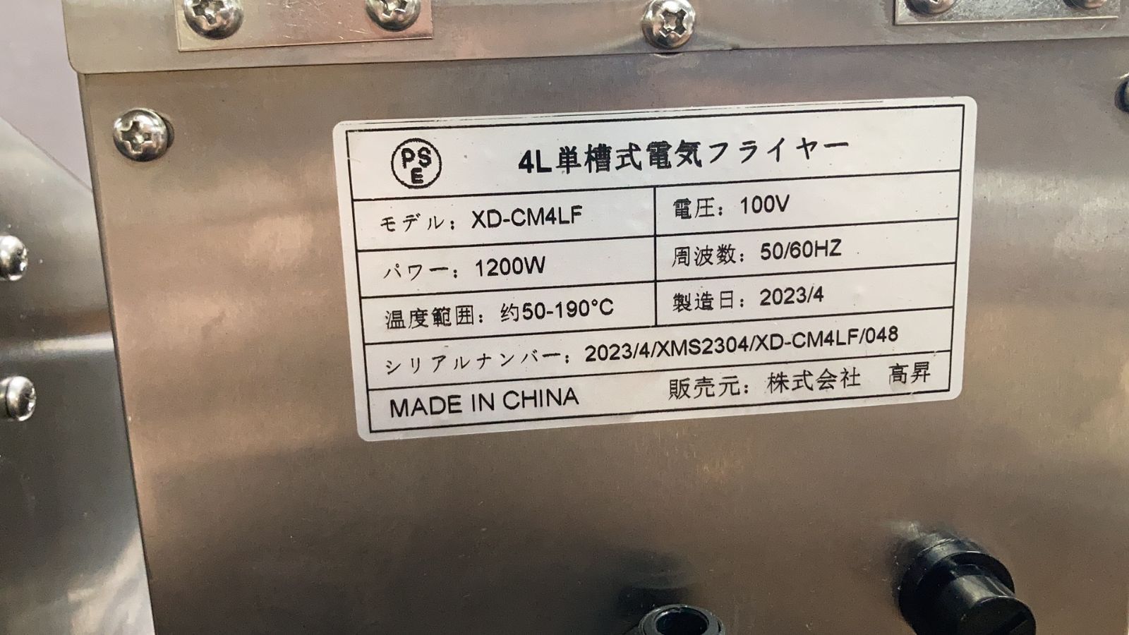 電気フライヤー 業務用 二槽式 4L - メルカリ