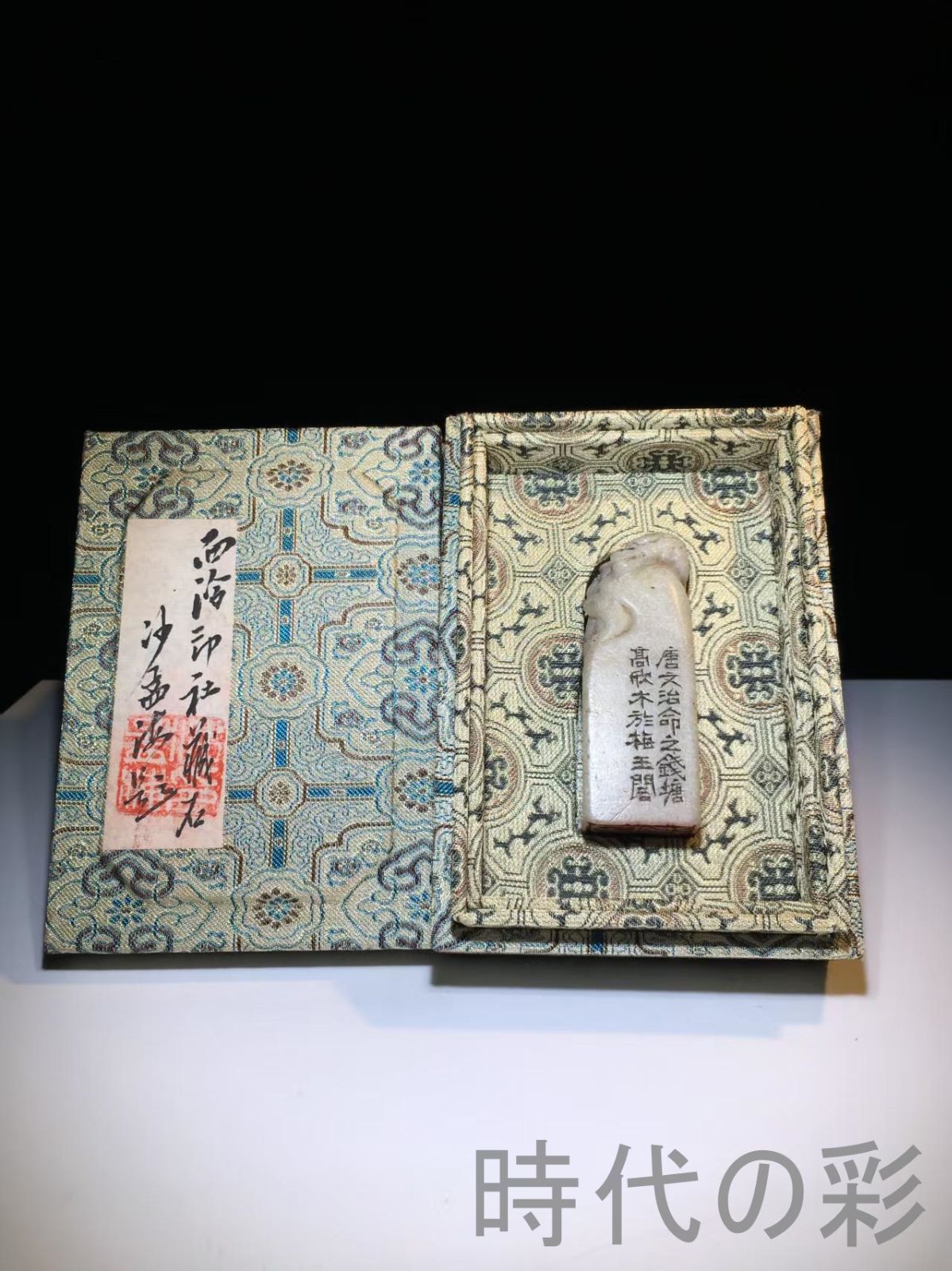 中国古美術 旧蔵 寿山石 芙蓉石 名家高欣木作款 龍行天下 篆刻印章 閑章 彫刻工芸品 骨董品 收藏品 文房具 書道具 中国印材 篆刻用品 在銘 細工彫刻 天然石 Ｒ07101540