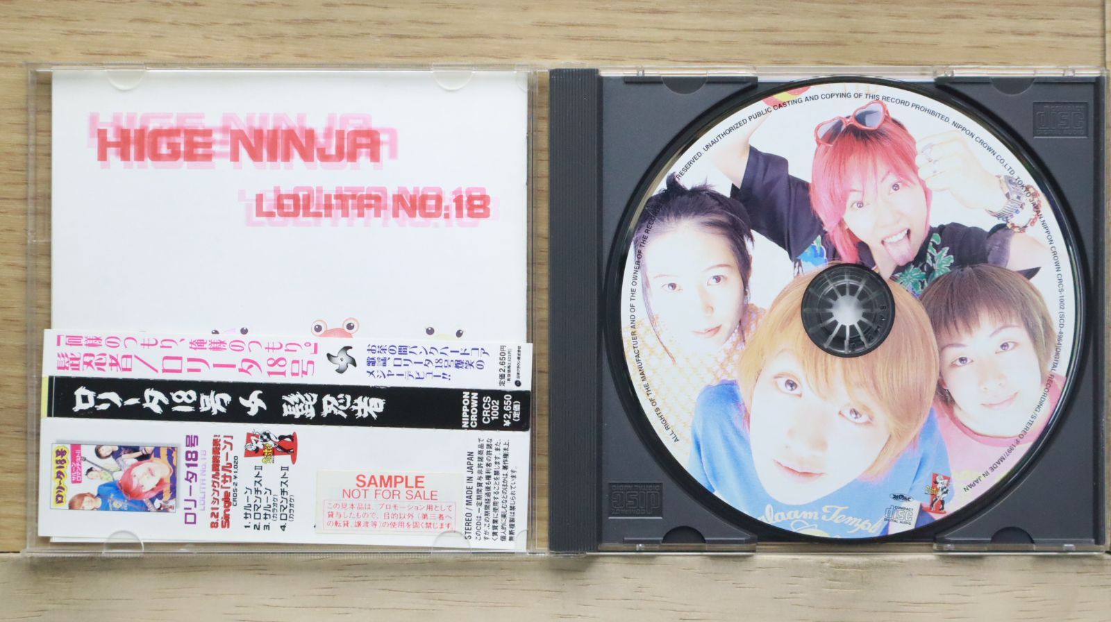 ロリータ('97米) 廃盤DVD 帯付 DVD【ロリータ】レンタル落ち(R0037)の通販 by ネット隅ッコの