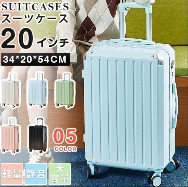 スーツケース 軽量 キャリーケース 20インチ キャリーバッグ かわいい おしゃれ 旅行バッグ カバン 出張 修学旅行 機内持ち込み 無地 静音 大容量