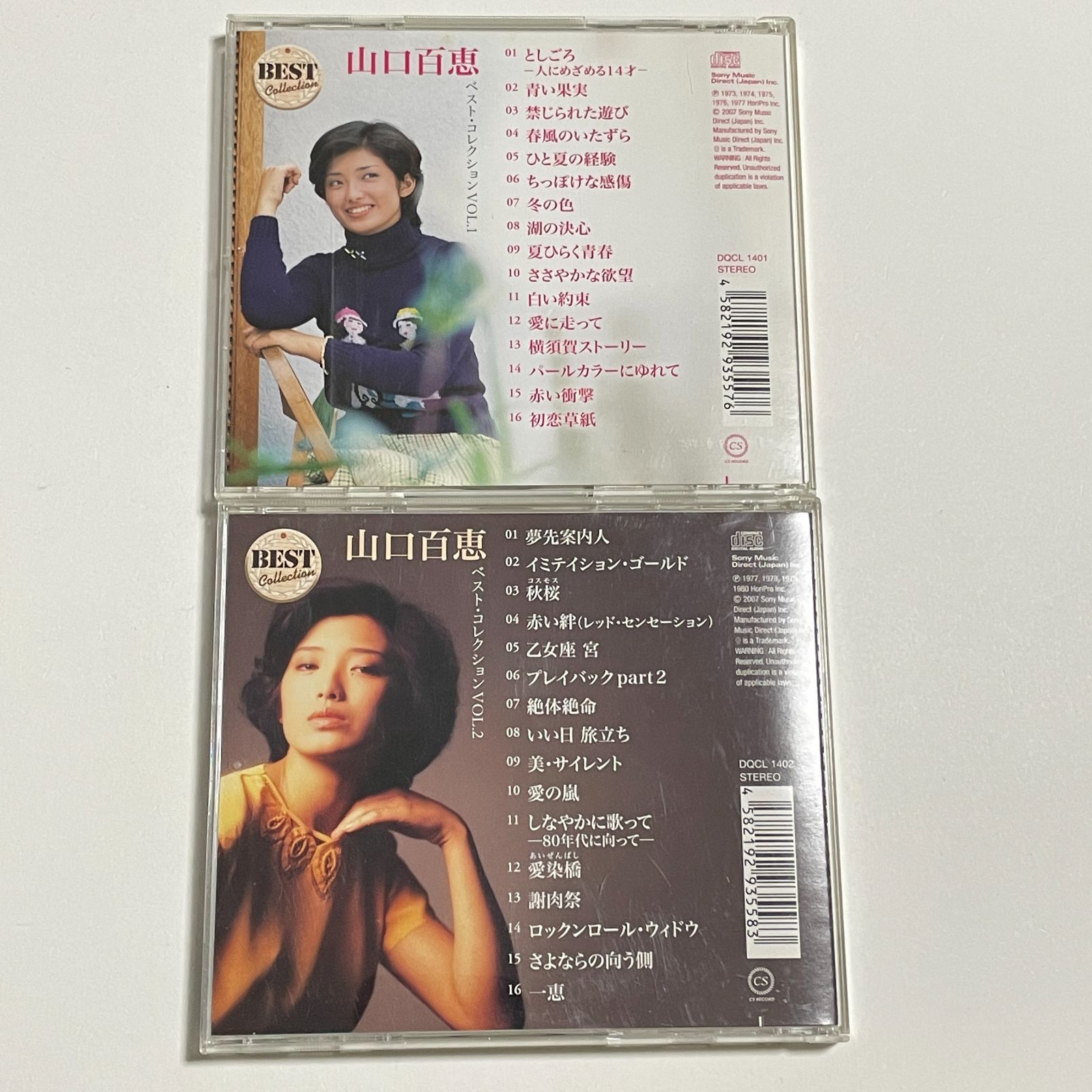 山口百恵 ベストアルバムCD 2枚セット まとめ売り『ベスト