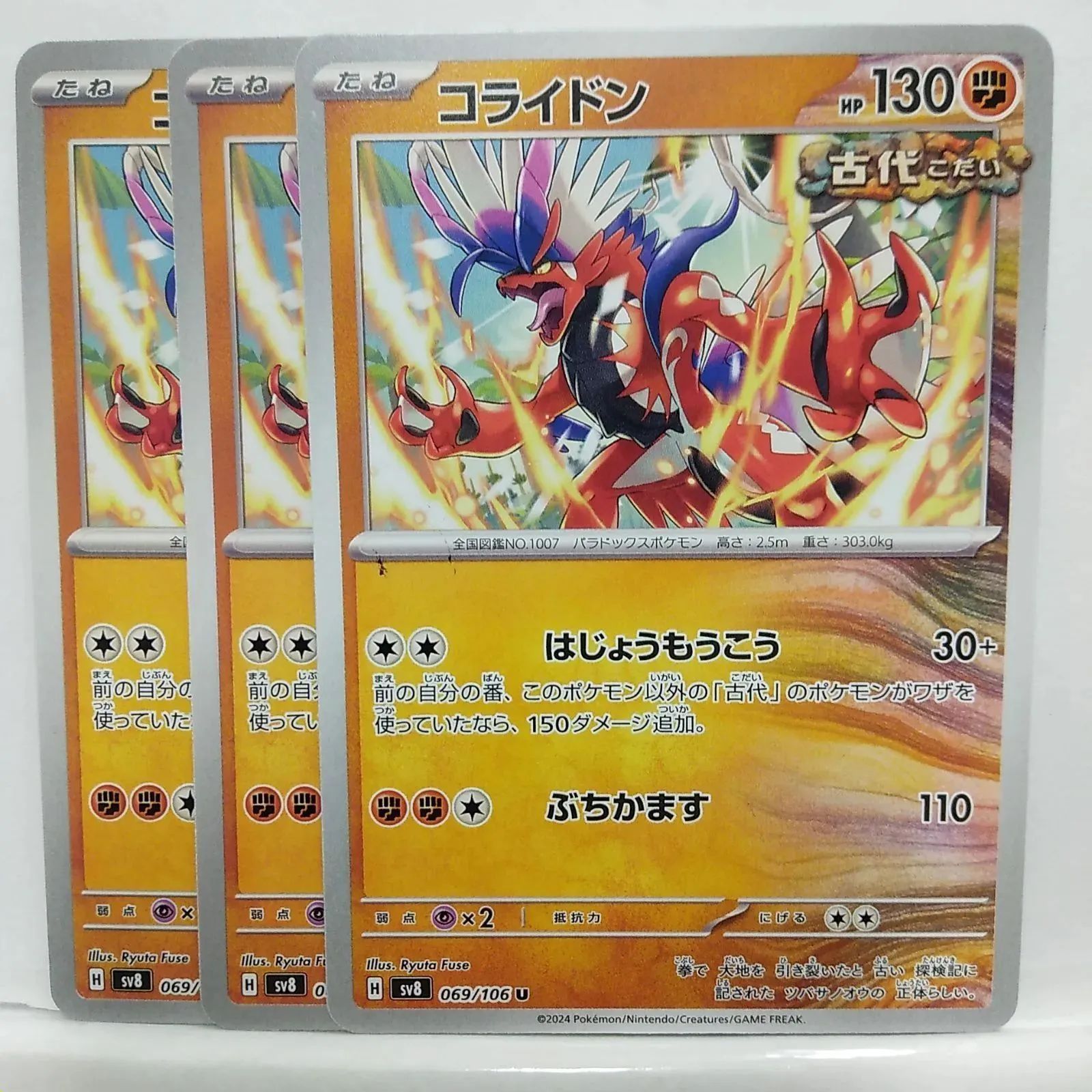 ポケモン - 【ポケモンカード】コライドン コライドン | ポケモンカードゲーム公式ホームページ