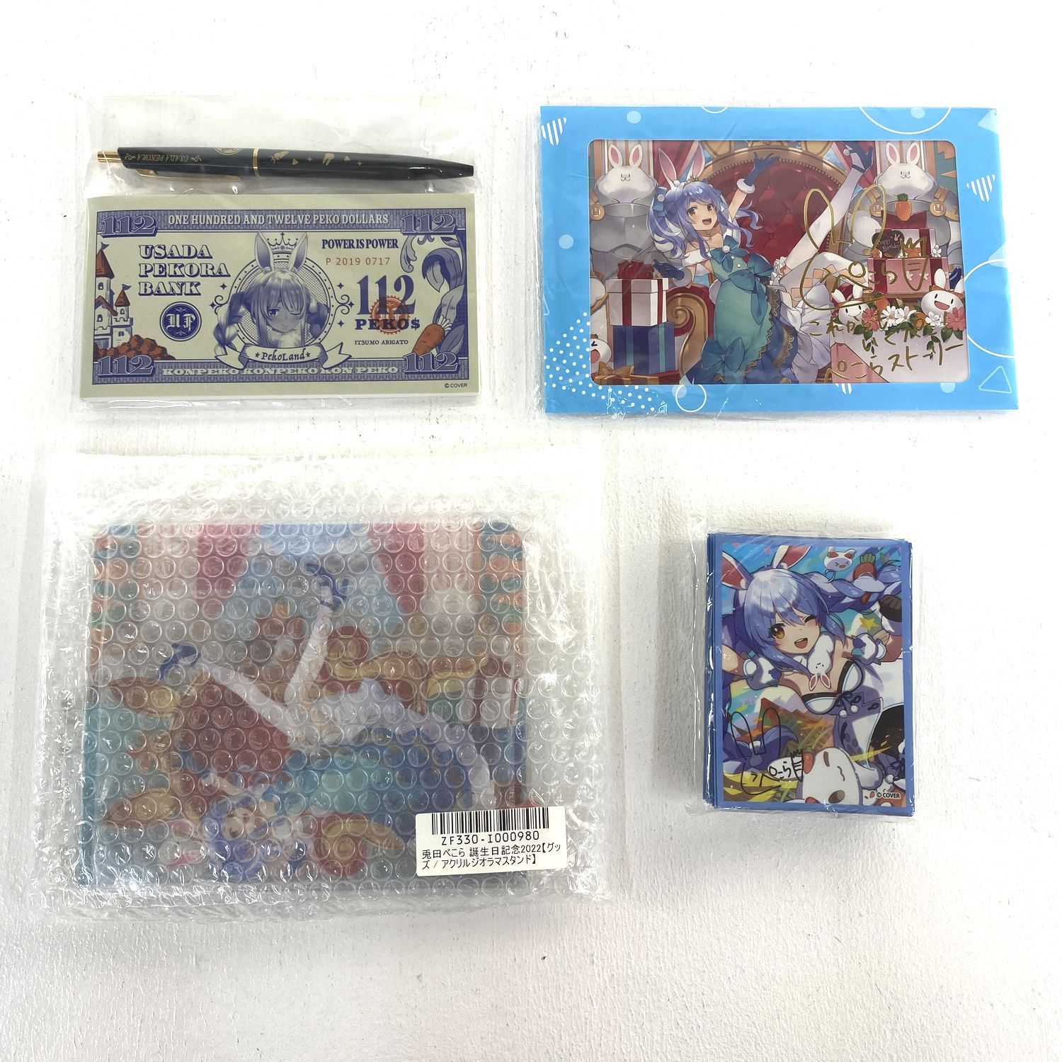 【★加古川物流】中古 未開封 兎田ぺこら 誕生日記念2021 フルセット ホロライブ【718】 ☆加古川物流】【中古・未開封品】兎田ぺこら 誕生日記念2022