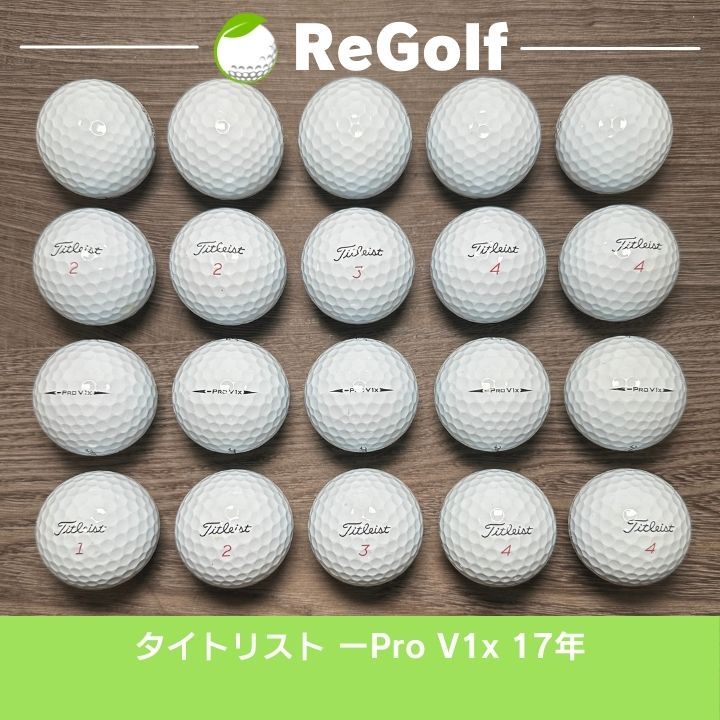●197 ロストボール タイトリスト -Pro V1x レフトダッシュ 17年 20球