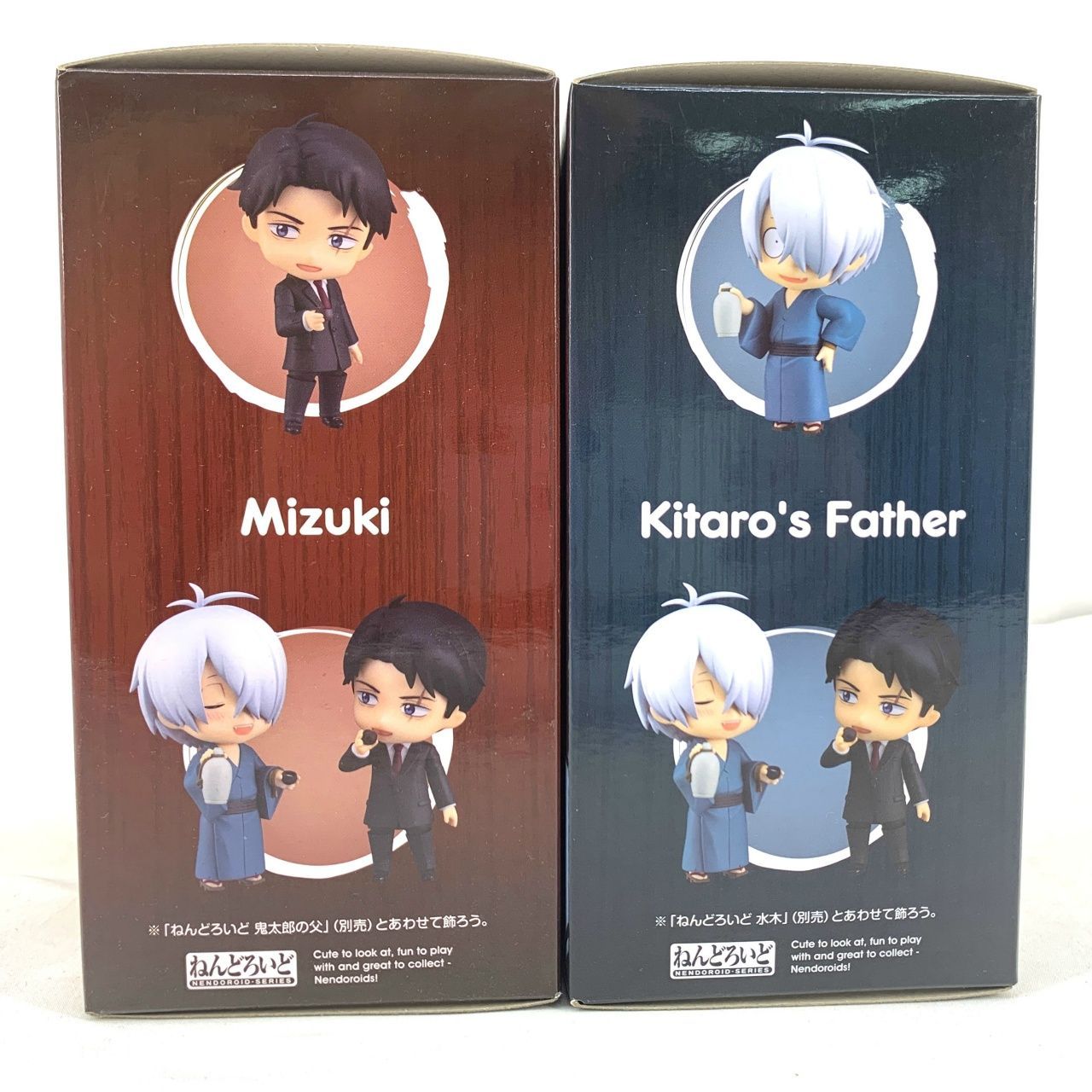 ねんどろいど No.2463 水木 No.2464 鬼太郎の父 2体セット(鬼太郎誕生 