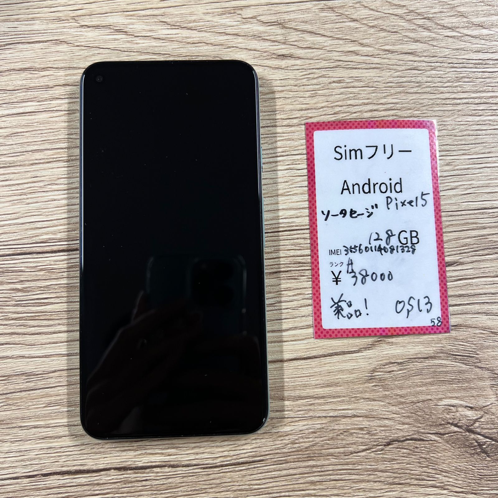 Google Pixel 5 ソータセージ 128 GB SIMフリー - メルカリ