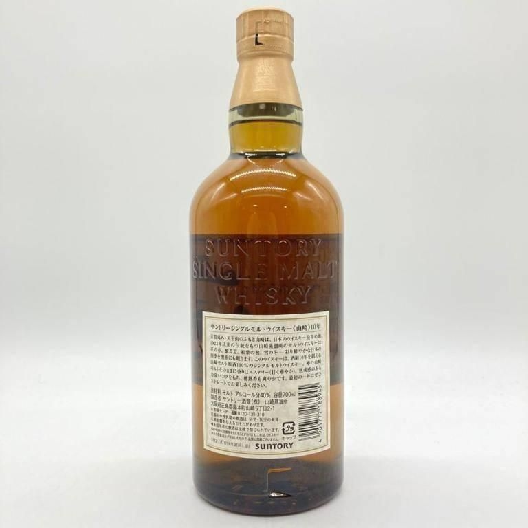 サントリー 山崎10年 サントリー山崎 10年 700ml ウイスキー