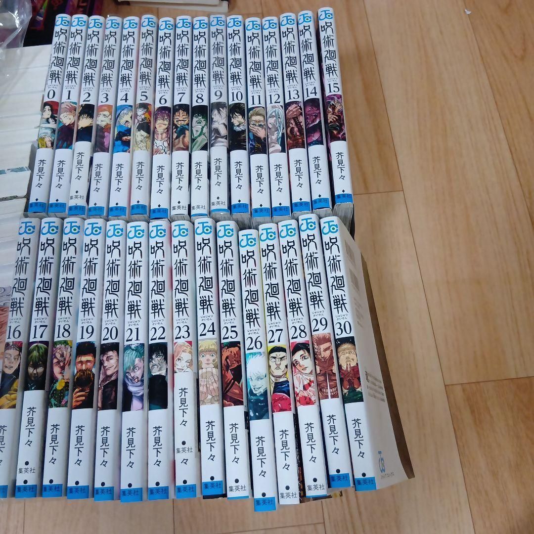 呪術廻戦　0，0.5，1〜28巻　全30巻　芥見下々　集英社　全巻セット 呪術廻戦 0,0.5,1〜28巻 全30巻 芥見下々 集英社