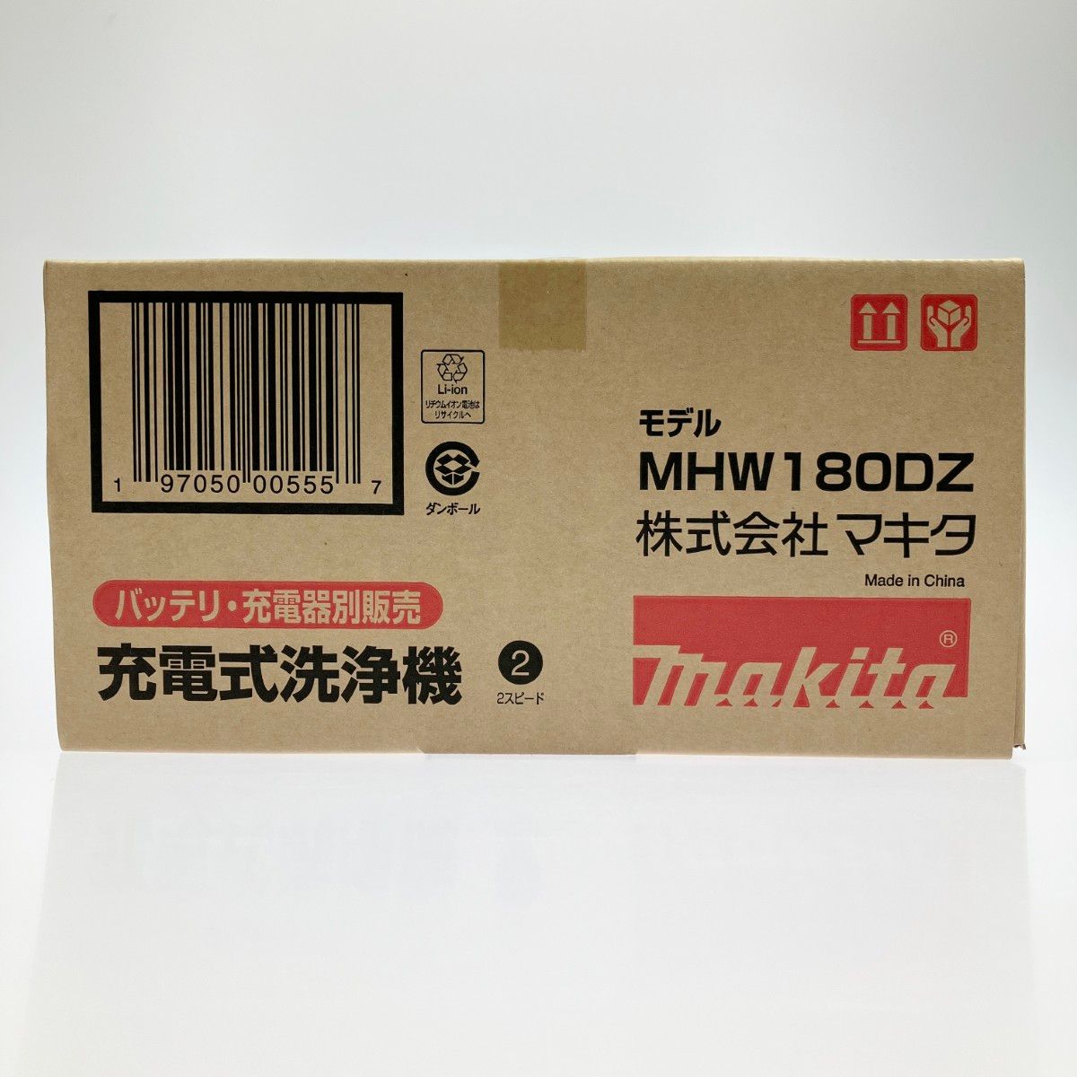 マキタ