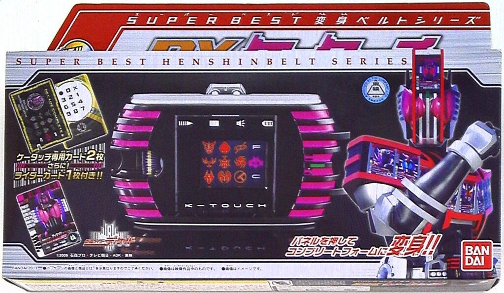 仮面ライダーディケイド変身ベルト&ケータッチ新品未開封 バンダイ