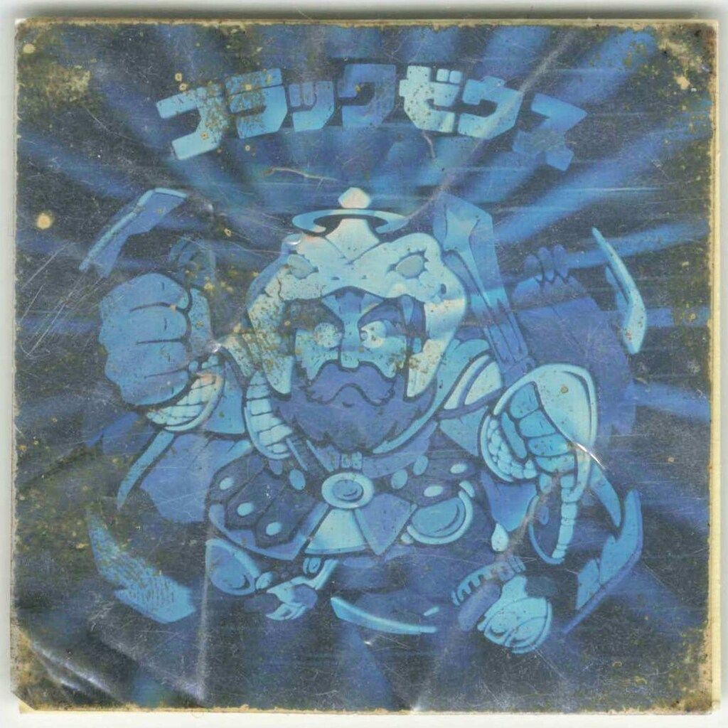 当時物】旧ビックリマンチョコシール 始祖ジュラ 裏青台紙