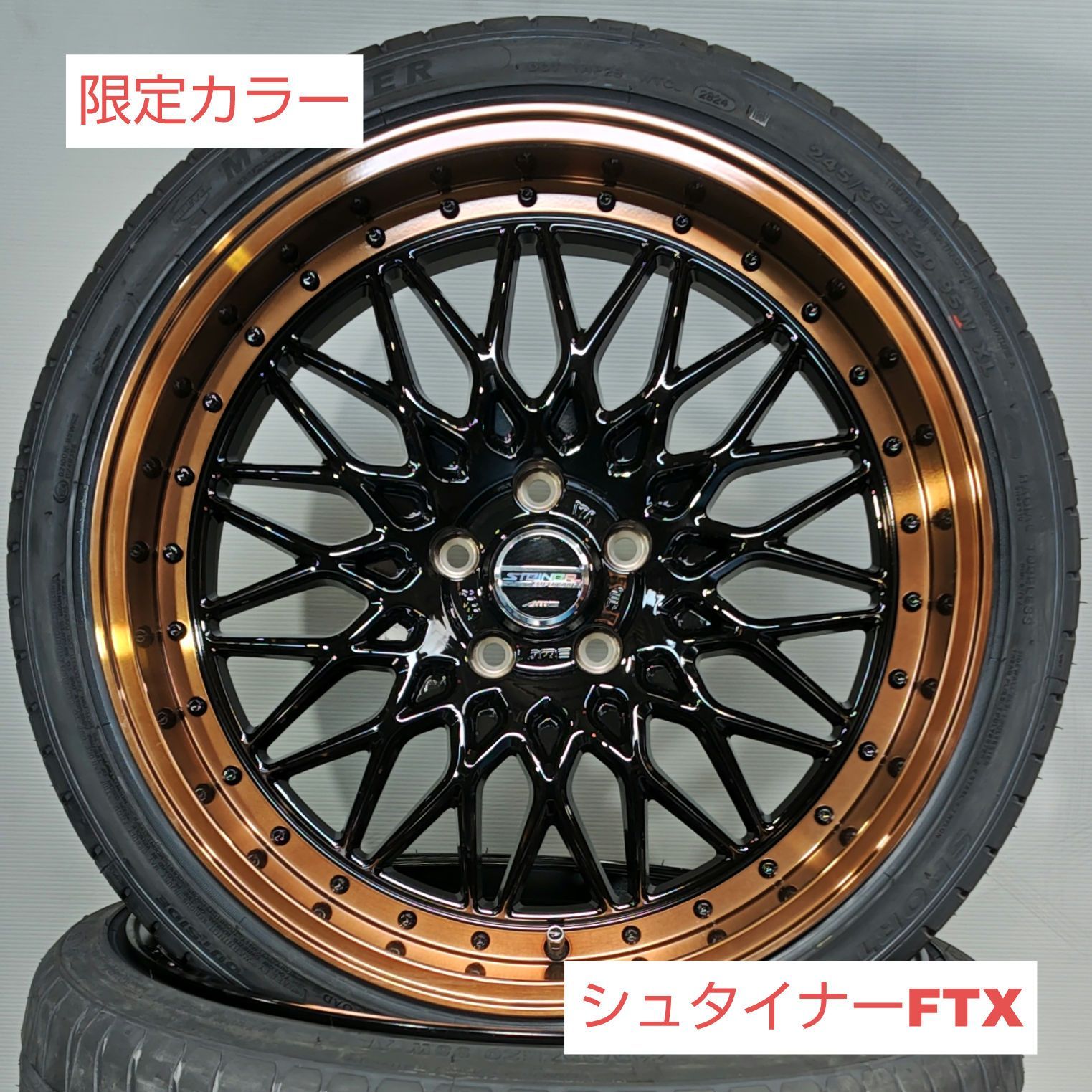 アルミセット　クラウン　130系マークX用　20インチタイヤセット