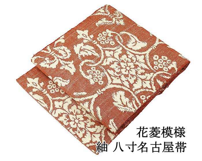 専用２点おまとめ　織りの九寸名古屋帯（花菱文）・紬八寸名古屋（草花文）正絹美品 専用2点おまとめ 織りの九寸名古屋帯（花菱文）・紬八寸