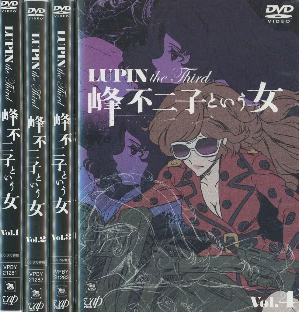 中古】「未使用品」峰不二子という女 通常版