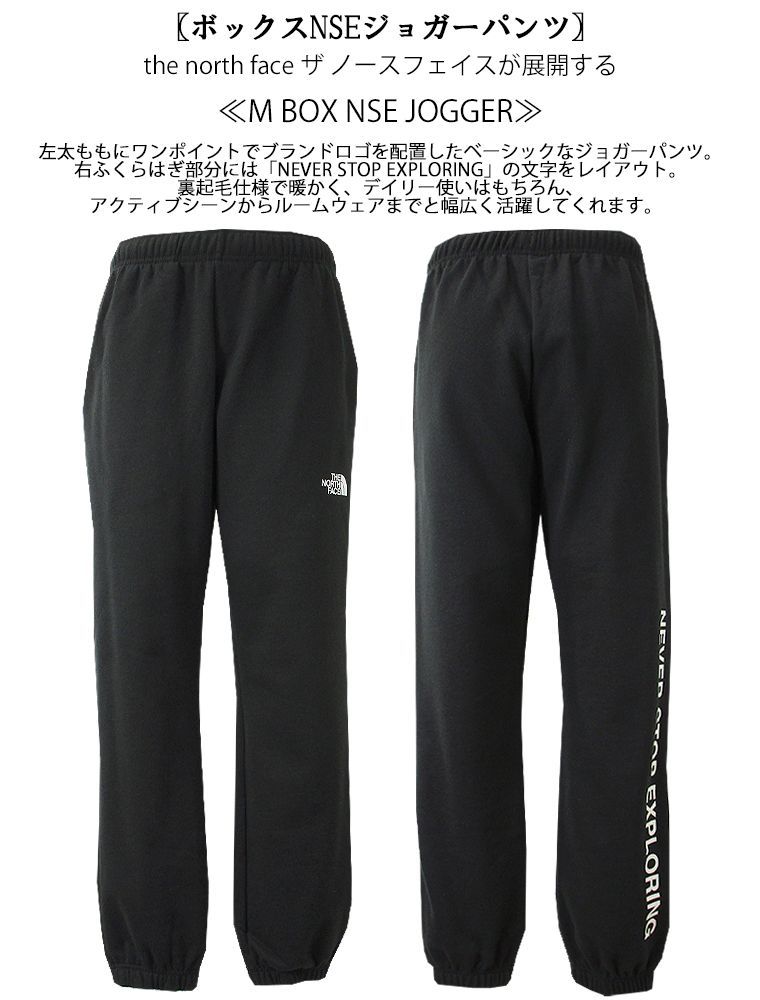 海外限定 THE NORTH FACEノースフェイス 裏起毛NSEジョガーパンツ