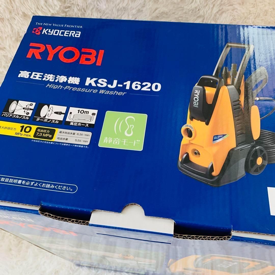 RYOBI リョービ 高圧洗浄機 静音モード搭載 KSJ-1620-