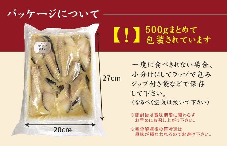 訳あり 銀だら西京漬け1kg (500g×2パック) 冷凍 銀鱈 ギンダラ 《ref-wdg2》yd9[[訳あり銀だら西京漬500g-2p]