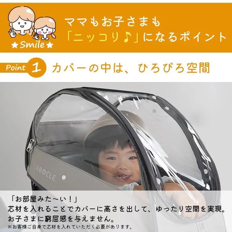 チャイルドシートレインカバーver.04