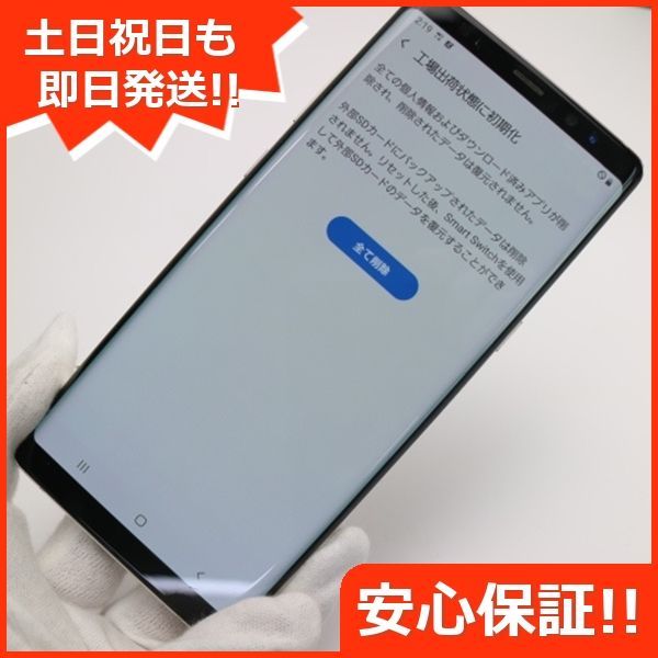 超美品 SC-01K Galaxy Note8 ゴールド スマホ 即日発送 スマホ 白ロム DoCoMo SAMSUNG 土日祝発送OK 07000  - メルカリ