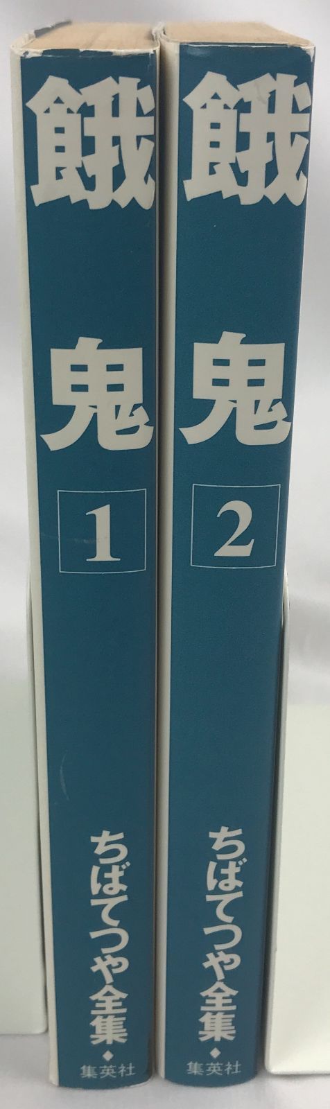 青年漫画 3個セット 送料無料 ちばてつや全集 餓鬼 Yor81ayfmg Humanature Ie
