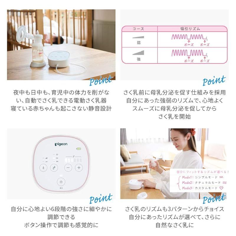 電動タイプ