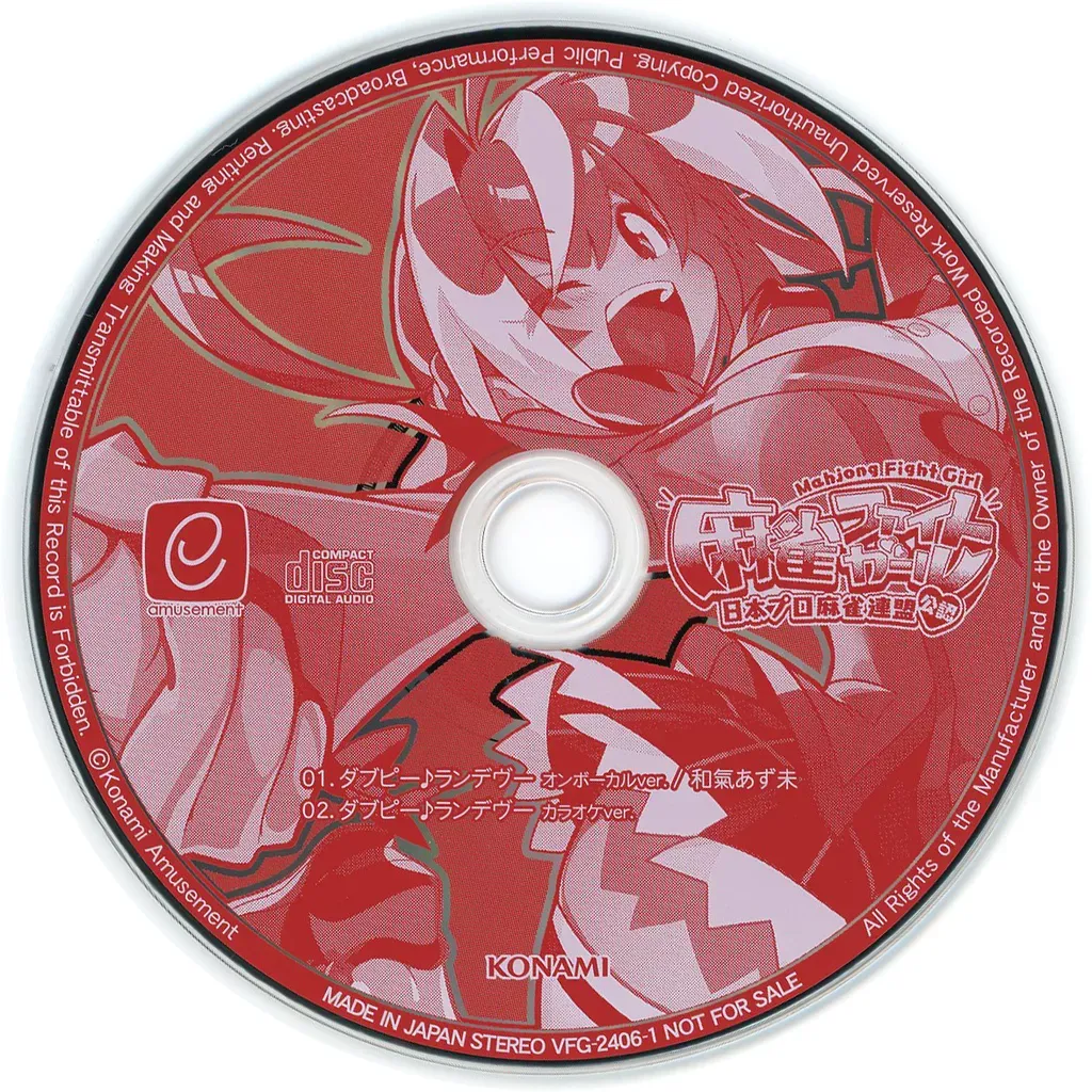 2026年最新】麻雀ファイトガール リーチソングの人気アイテム - メルカリ